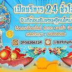 มังกรฟ้า ล็อตเตอรี่ ออนไลน์